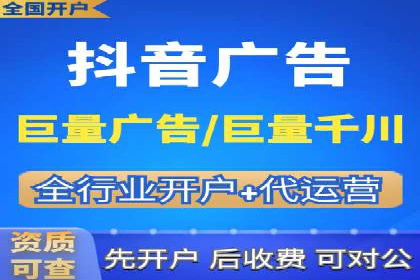 抖音信息流广告代理服务中的创新实践案例